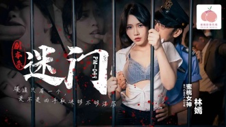 Script Kill-Mystery Gate
