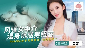 Sexy female agent gets wet and seduces male tenants