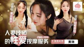 Erotic massage service by wife technician