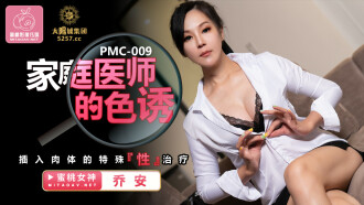 Special treatment of seductive insertion of the body by a family doctor
