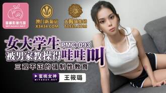 Female college students are fucked by male tutors
