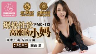 Fucking the horny mom / lustful