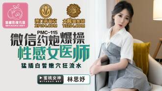 Wechat sex sa seksing babaeng doktor