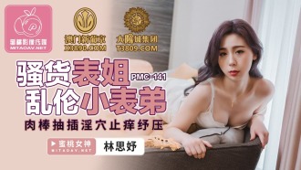 Slutty cousin incest little cousin's cock sucks kinky hole to relieve itching and relieve pressure