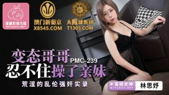 Perverted brother can't help but fuck his sister's lewd incest rape record