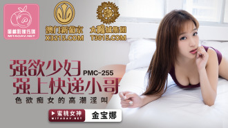 The horny young woman forced the courier brother to slut the orgasm of the slut