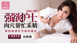 Lusty Nurse's Pussy Helping With Ejaculation Hospital Fucking Unscrupulous Slut