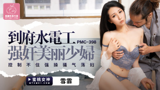 The plumber went to the house to rape the beautiful young woman and couldn't control it