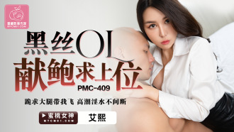 Black silk ol offers abalone for superior position