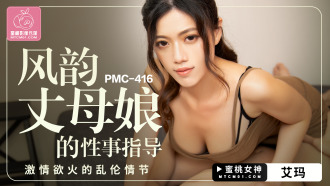 Charming mother-in-law's sex guide passionate incest episode