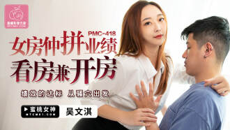 Women's real estate business performance inspection and open house / performance standards start from Sao Cave