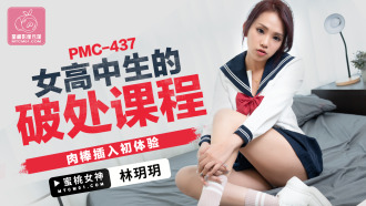 High School Girl's Virginity Lesson Dick Insertion First Experience