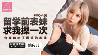 Ex-study cousin begs me to fuck and eat craving cock before separation