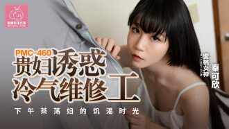 Dame seduces aircon repairman for afternoon tea slut's horny time
