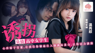Abducting a debt-ridden female high school student