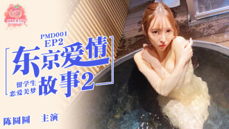 ep2 Tokyo Love Story 2