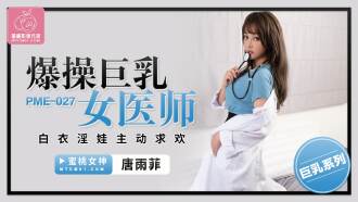Sexy female doctor with big tits fucked
