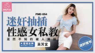 Nữ huấn luyện viên riêng gợi cảm bị chịch mà không biết