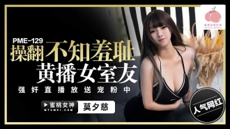 뻔뻔한 포르노 여자 룸메이트 강간을 애완동물 팬들에게 선사하는 라이브 방송을 망쳐라
