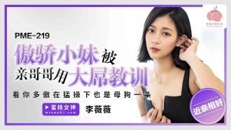 The arrogant little girl is being taught a lesson by her brother using a big dick to see how arrogant you are. She is also a bitch when fucked hard.