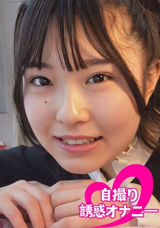 Chin Shiko temptation masturbation selfie black hair girl # Umisaki Tsukimoto Umisaki