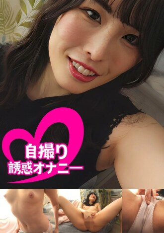 Chin Shiko Temptation Masturbation Selfie Tall Girl #Haruka Katsuragi Haruka