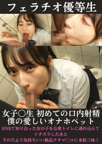 Blowjob honor student, part-time na trabaho sa unang oral ejaculation ng babaeng estudyante, Minori