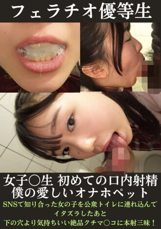 Blowjob honor student, part-time job na part-time na trabaho ng babaeng estudyante sa bibig na Misaki