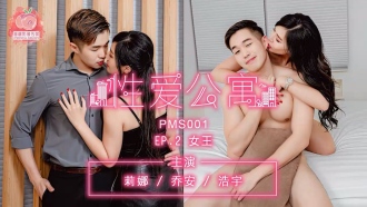 sex apartment ep2 queen