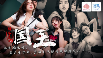 Script Killing 2-King/Feng Shui turns at ang transsexual na alipin ng Hari ay pinisil at kinurot upang masiyahan ang pagnanasa ng dalawang babae.