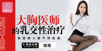 Busty Doctor's Titty Sex Therapy Teases Patient Fucked To Orgasm