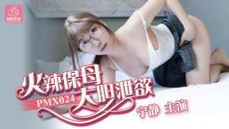 뜨거운 유모 대담하게 부어