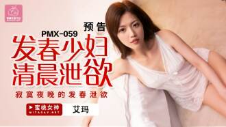 A young woman who is having a springtime vents her desires in the morning and lonely at night