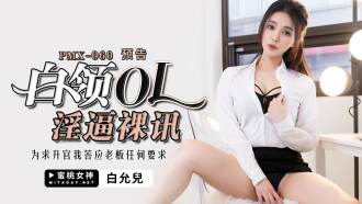 White-collar ol lewd and naked