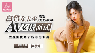 Fair-skinned female college student av actress interview / shy beauty does not hesitate to go to sea for money