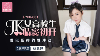 jk female high school student's sexual impulse is hard to suppress