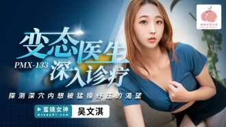 Abnormal doctor conducts in-depth diagnosis and treatment