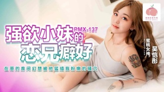 음탕한 어린 소녀는 남동생이 있다는 것에 대한 페티시를 갖고 있으며, 그 남동생이 내 남동생의 방에 있는 내 핑크색 보지에 삽입하는 것에 대한 환상을 갖고 있습니다.