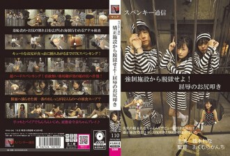 Jailbreak from the correctional facility! Humiliation spanking Rena Hashimoto