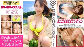 [2022 Extreme heat, sea and Reiwa gal] Ami-chan, G cup Enjoy the latest GAL's perfect beauty huge breasts that shine in the midsummer sea to your heart's content! !! Secret fucking in a seaside tent, oily beauty huge breasts shaking sex at a hotel, refill fuck in the bathroom! !! !!