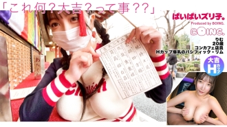 [Pacific Rim with H cup huge breasts] H cup, Asakusa, no bra, Daikichi, tide, titty fuck, cosplay SEX. [Boob Zuriko. ]