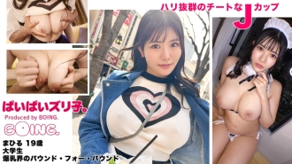 [Pound-for-pound in the world of huge breasts] J-cup, Ikebukuro, no bra, Judai's soft skin, paizuri, cosplay SEX. [Boob Zuriko. ]