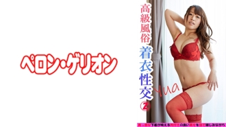 Luxury Customs Clothed Intercourse 2 Yua