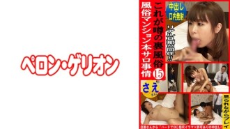PRGO-326 这就是传闻中的秘密性产业，温泉小镇髮廊的情况 15 225 0