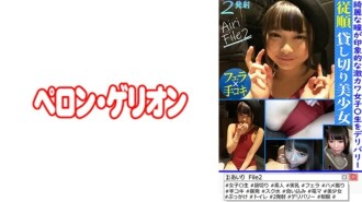 Obedient Private Beautiful Girl Airi File2 1,470 7