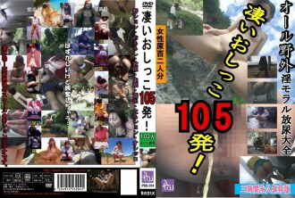 105 kencing yang luar biasa!
