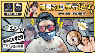Brother Peach Wins Glory for the Country ep1 Reveals the Secret of Professional Conversational Teachers