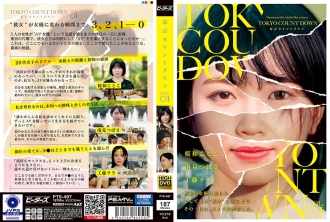 Tokyo Countdown Vol. 01 Sakurawa Kotoko Minami Tsubasa Lara Kudo