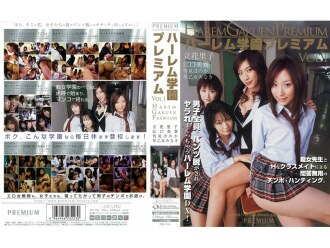 Harlem Academy Premium VOL.1