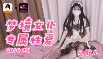 Dream Maid Exclusive Sex